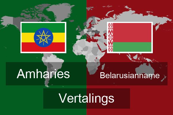  Belarusianname Vertalings