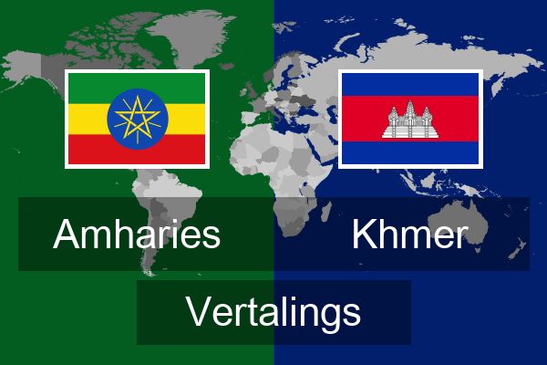  Khmer Vertalings