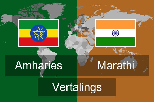  Marathi Vertalings