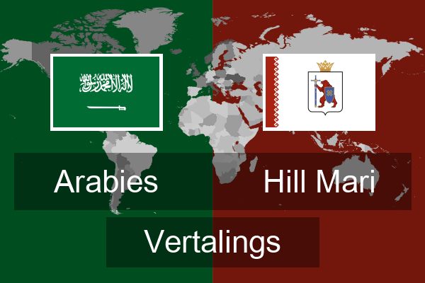  Hill Mari Vertalings