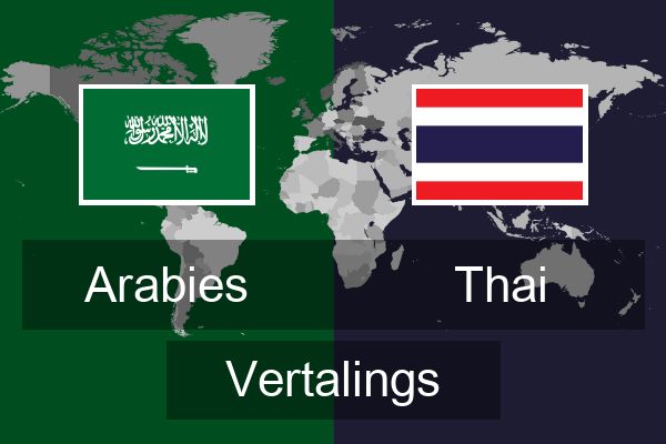  Thai Vertalings