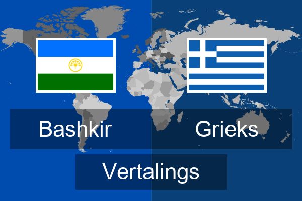  Grieks Vertalings