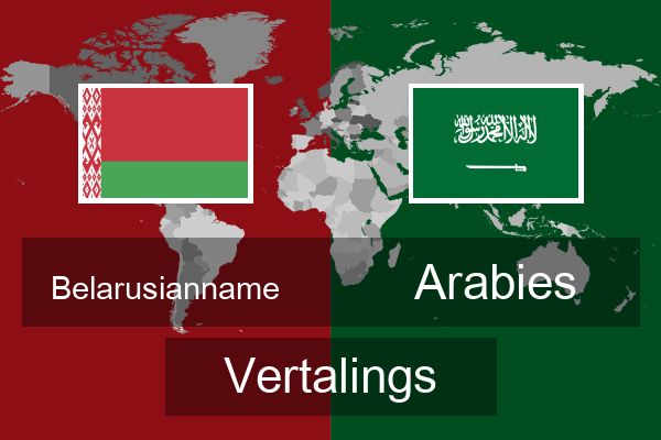  Arabies Vertalings