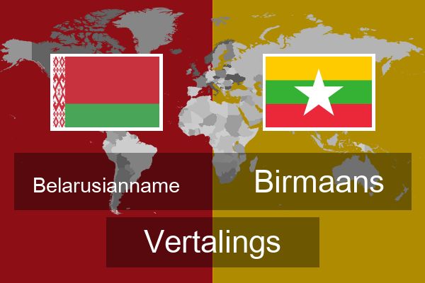  Birmaans Vertalings