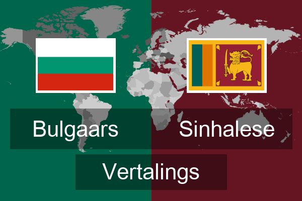  Sinhalese Vertalings