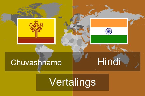  Hindi Vertalings