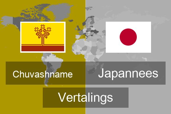  Japannees Vertalings