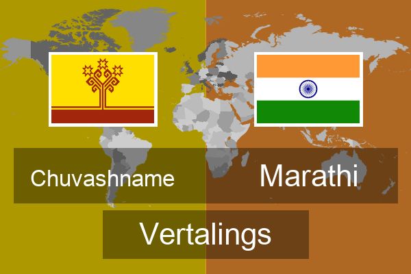  Marathi Vertalings