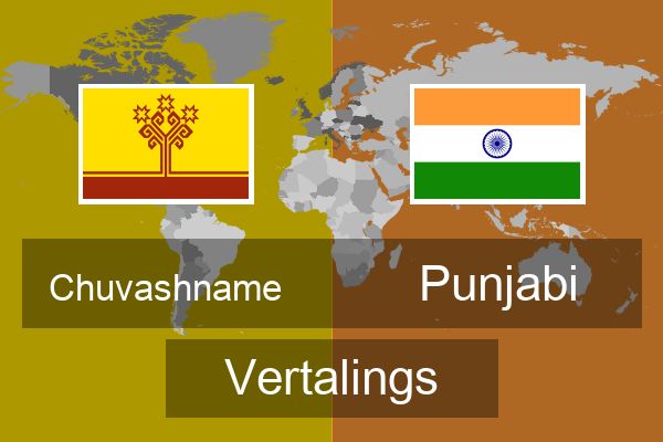  Punjabi Vertalings