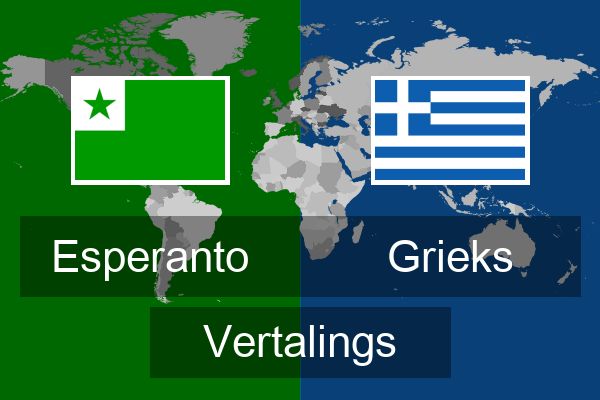  Grieks Vertalings