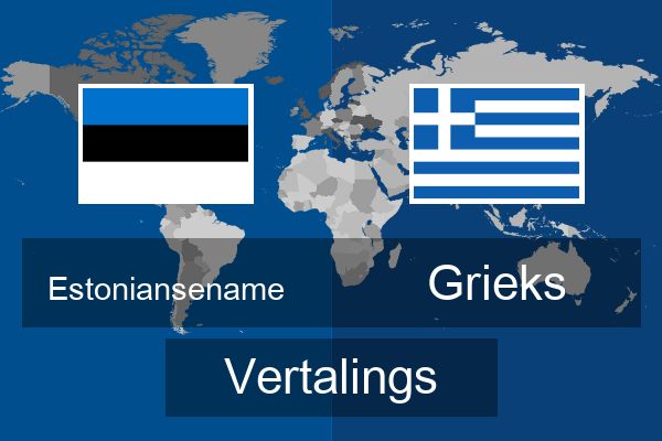  Grieks Vertalings