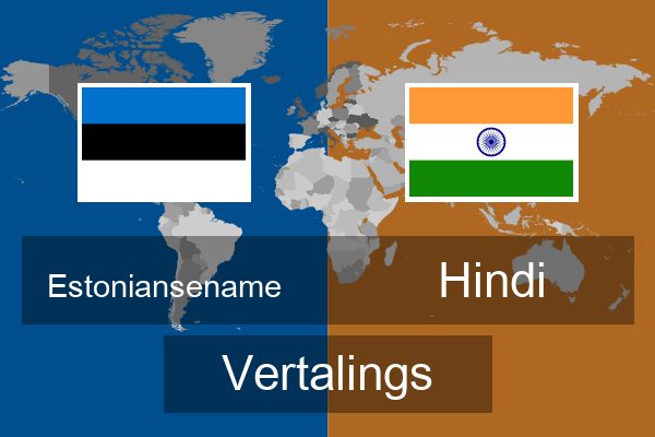  Hindi Vertalings