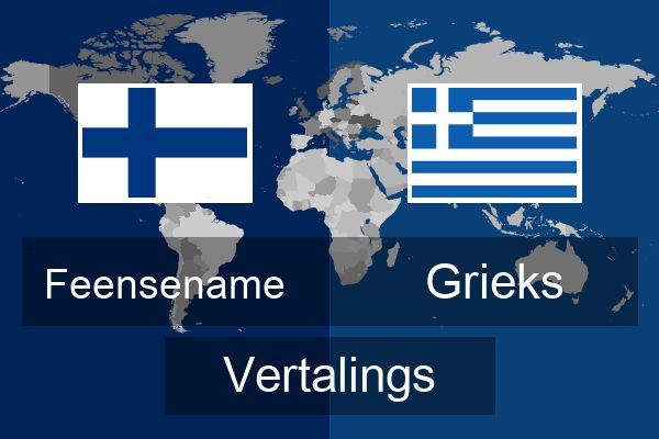  Grieks Vertalings