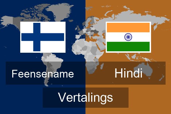  Hindi Vertalings