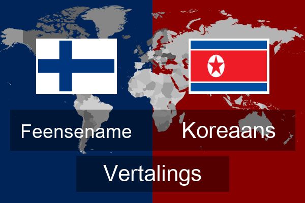  Koreaans Vertalings