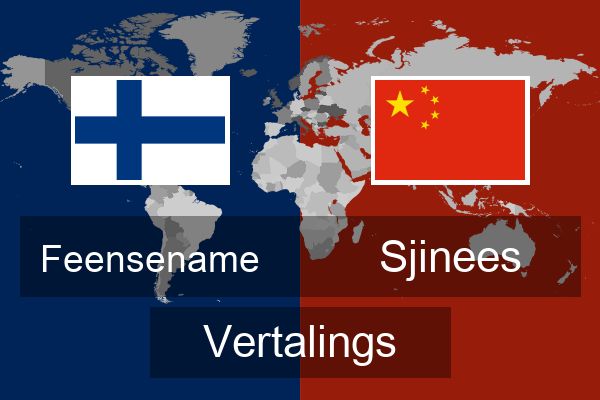  Sjinees Vertalings