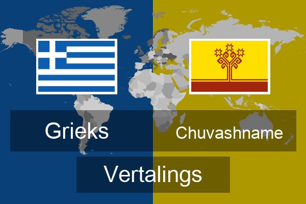  Chuvashname Vertalings