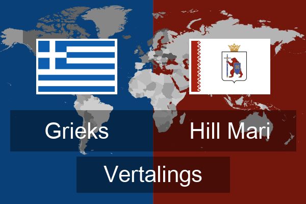  Hill Mari Vertalings