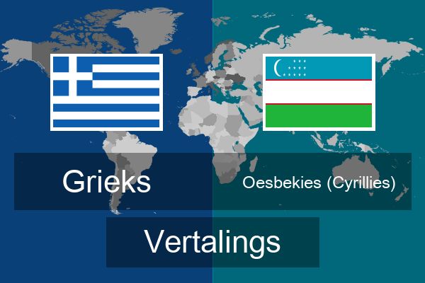  Oesbekies (Cyrillies) Vertalings