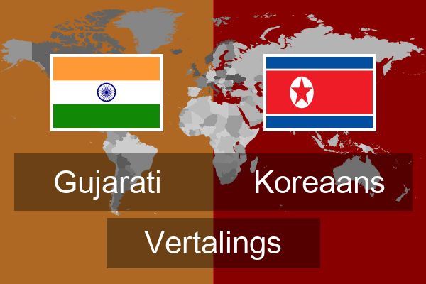  Koreaans Vertalings