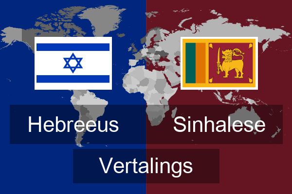  Sinhalese Vertalings