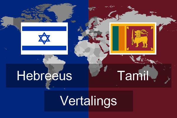  Tamil Vertalings