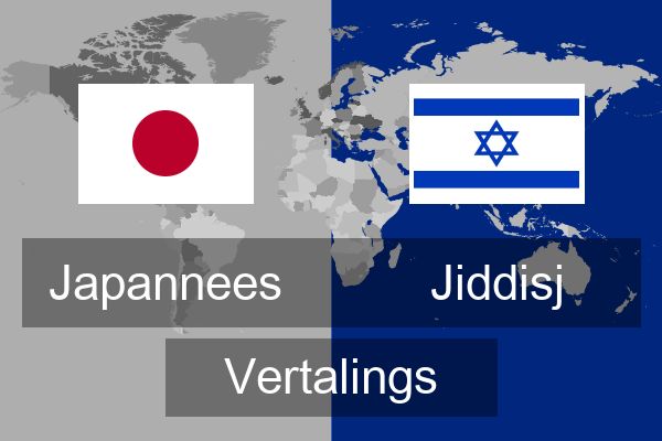  Jiddisj Vertalings