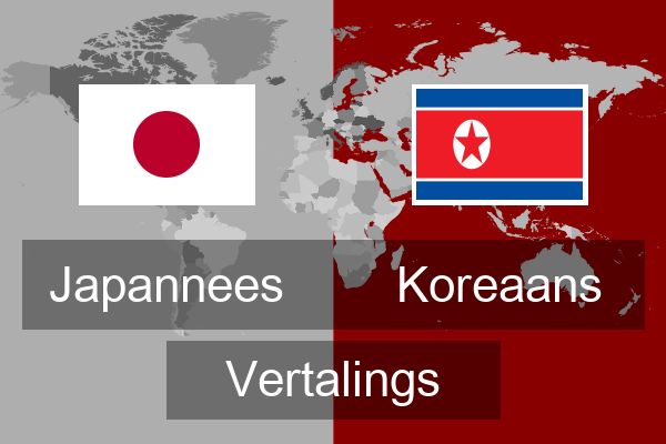  Koreaans Vertalings