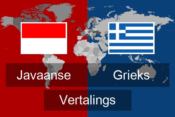  Grieks Vertalings
