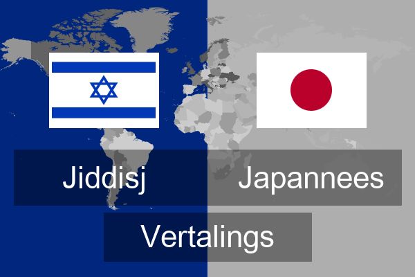  Japannees Vertalings