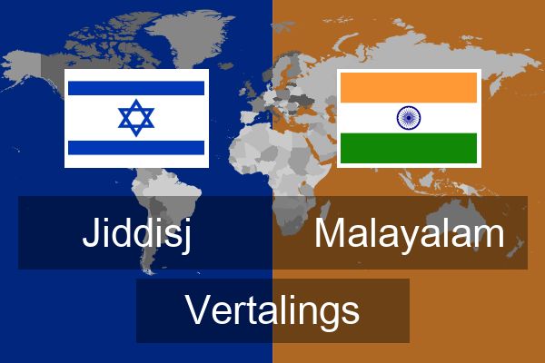  Malayalam Vertalings