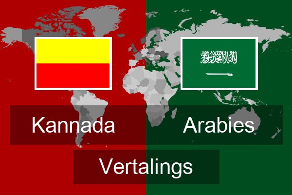  Arabies Vertalings