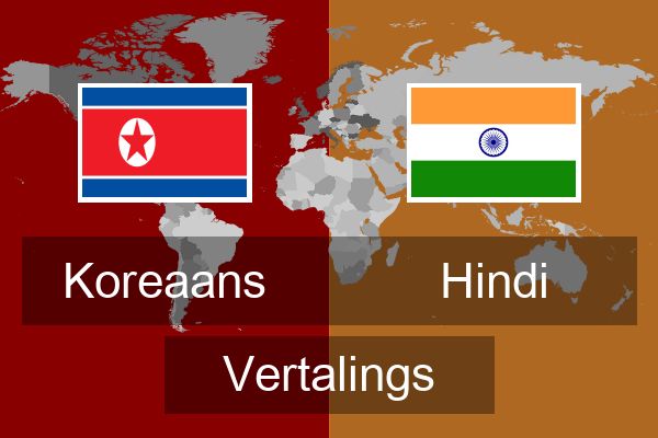  Hindi Vertalings