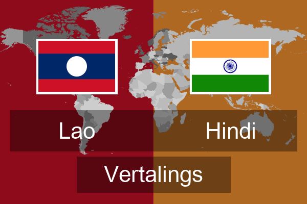  Hindi Vertalings