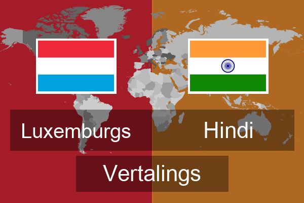  Hindi Vertalings