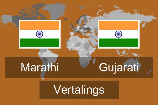  Gujarati Vertalings