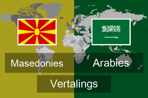  Arabies Vertalings