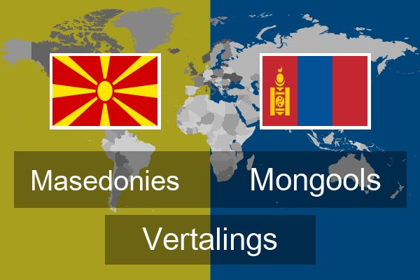  Mongools Vertalings