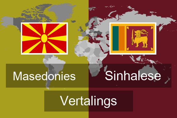  Sinhalese Vertalings