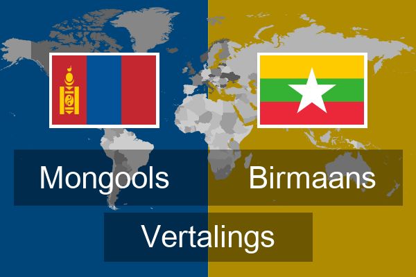  Birmaans Vertalings