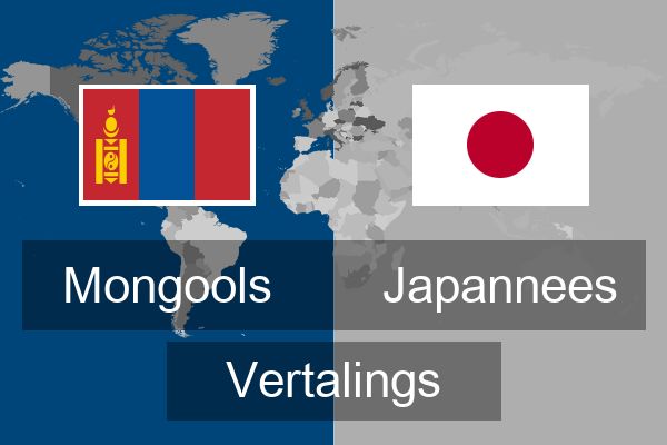  Japannees Vertalings