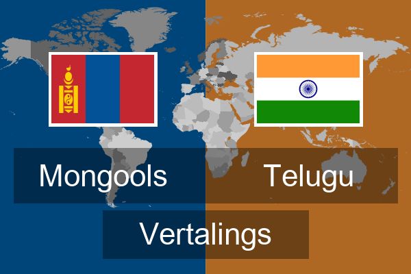  Telugu Vertalings