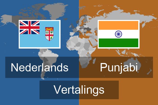  Punjabi Vertalings