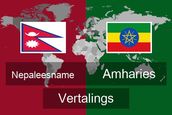  Amharies Vertalings