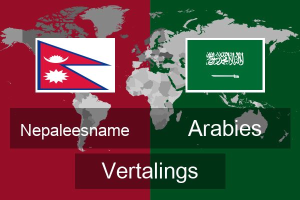  Arabies Vertalings
