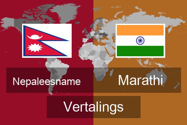  Marathi Vertalings