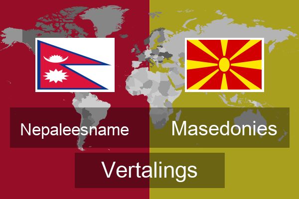  Masedonies Vertalings