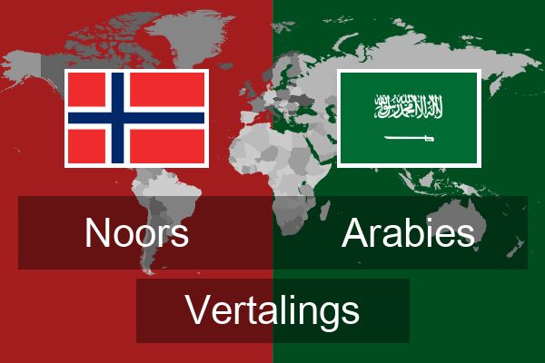  Arabies Vertalings