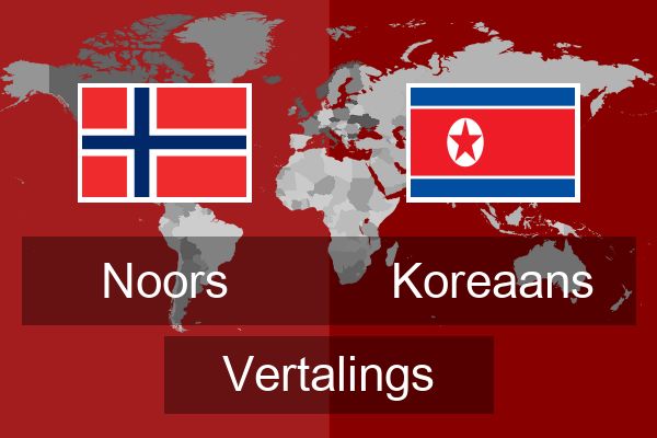  Koreaans Vertalings