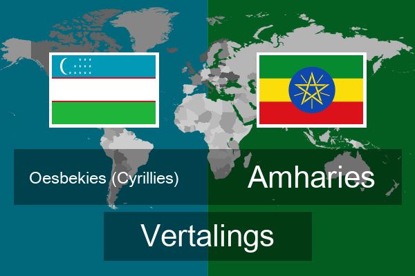  Amharies Vertalings